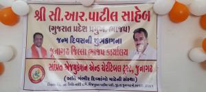 Samprat organization, Gujarat Region Chairman Shri C.R. Patil Sahib's birthday celebration